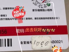 -家乐福(川沙店)