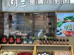 自助取餐区-湖兰金牌小炒肉(椒江万达店)