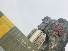-大芬美术馆