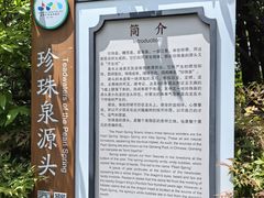 -南京珍珠泉风景区