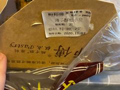 海苔酥松小贝-鲍师傅糕点(春熙路店)