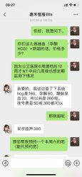 -北京嘉禾医疗