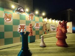 -1912街区