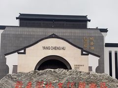 -苏州味道(阳澄湖服务区店)