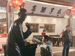 -咸亨酒店•非遗绍兴菜•中华老字号(堂吃餐厅)