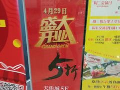 -火锅岛潮牌自助餐厅(天津天佑城店)