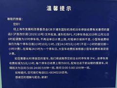 -浦东机场p4停车场