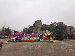 -西安秦岭野生动物园