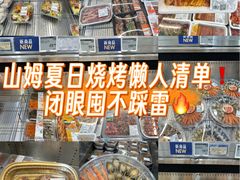 -山姆会员商店(西溪店)