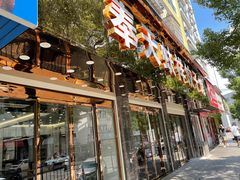 -奉天蚨祥饺子馆