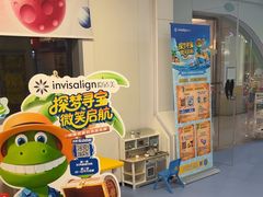 -极橙儿童齿科矫正中心(奥城店)