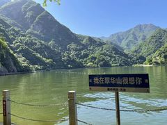 -秦岭终南山世界地质公园翠华山景区