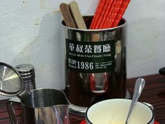 -華叔茶記