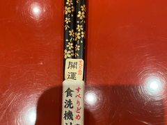 -橼舍鮨青木