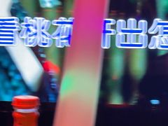 -纯K(打浦桥店)