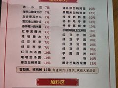 -明记凉茶店(安富街店)