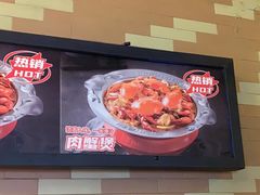 -胖哥俩肉蟹煲(苏州中心店)