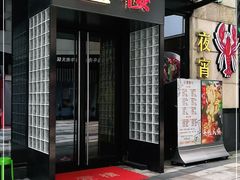 -叁樓·勝记