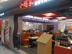 -小明家·鲜牛肉火锅自助(铁西店)
