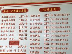 -三盛楼饭店(四流中路店)