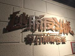 -逃脱反斗城沉浸剧情密室(北京路店)