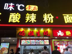 门面-冯姐生蚝(迎宾广场店)