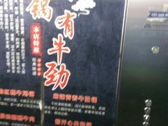 -清真清穆轩(复兴店)