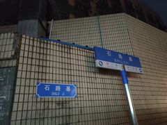 -广州市西关外国语学校小学部