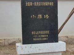 -西安博物院
