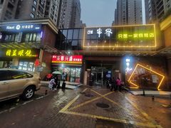 -精益眼镜(建三店)
