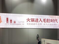 -巴奴毛肚火锅(淮河路店)