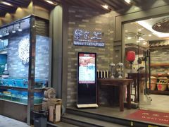 门面-客家汇·客家传承菜(水库店)