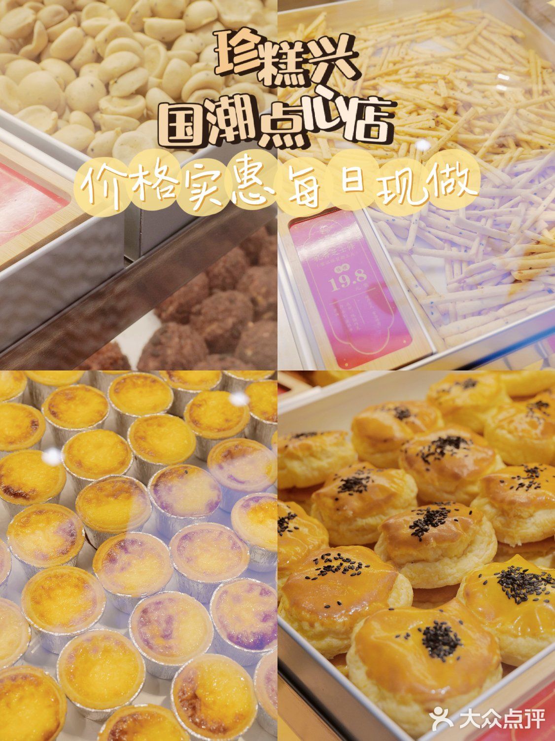 这个泡芙也太好吃了吧[调皮]