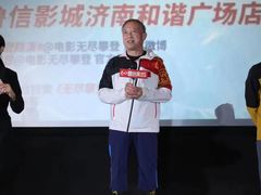 -山文星辉影城(济南和谐广场店)