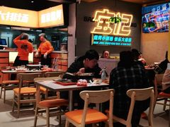 大堂-宝记烧烤·碳锅羊肉·羊蝎子火锅·夜食社(文体路创始店)