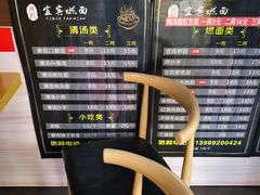 -宜宾燃面(寰宇天下天悦店)