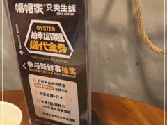 -帽帽家只卖生蚝·烧烤(沙湖路店)