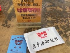 -惠丰源烩面馆(经七路店)