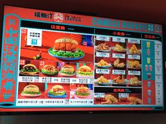 -塔斯汀中国汉堡(长平路店)