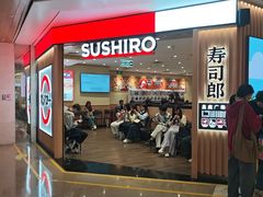 -寿司郎(皇庭广场店)