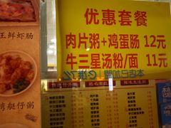 -燊意布拉肠云吞面(中山四路店)