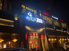 门面-小龙坎火锅(泉舜店)