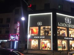 -宝健路步行街(Pedestrian Shopping Street)