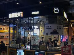 门面-自黑豆夫·臭豆腐夹馍(四海唐人街店)