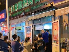 门面-同来顺烧烤餐厅(哈尔滨道店)