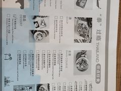-重庆融汇国际酒店17楼·泉籁泰餐厅(沙坪坝店)