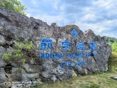 -乳源丽宫国际温泉酒店
