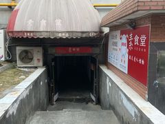 -素清香(解放路店)