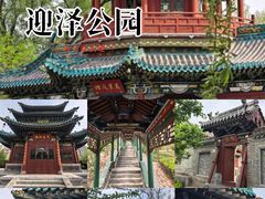 -迎泽公园