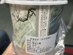 -茶理宜世(东方宝泰店)